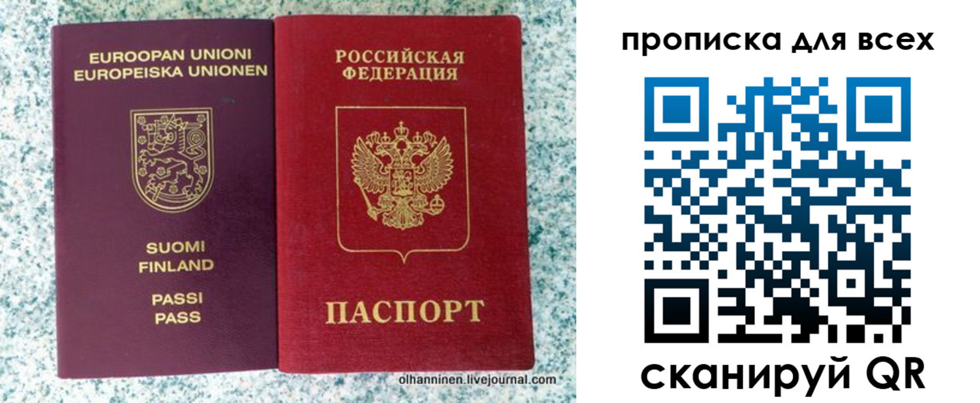 прописка в квартире в Салехарде
