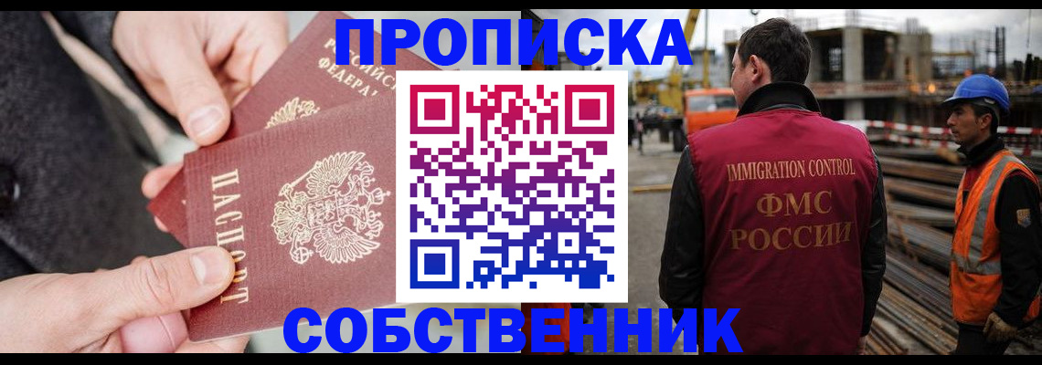 миграционный учет в Салехарде